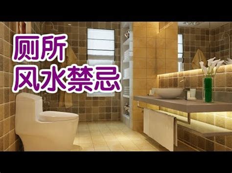 廁所位置風水|【風水特輯】廁所風水擺錯7個位置，根本是拿家人的。